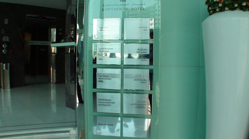 Copthorne Hotel Dubai image 1