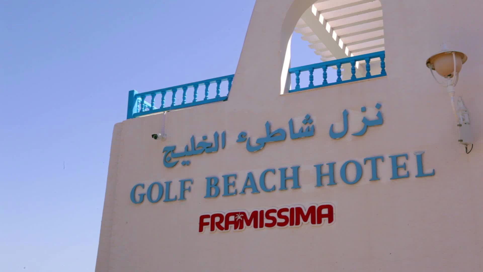 Hôtel Golf Beach & Spa image 3
