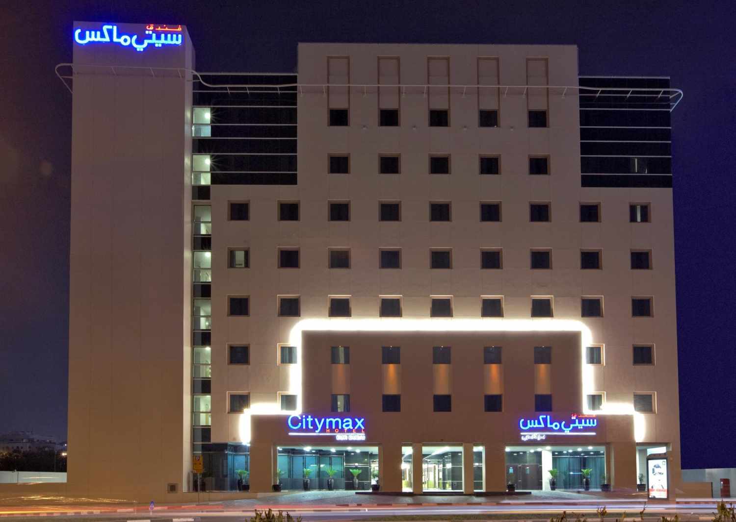 Citymax Hotel Bur Dubai image 0