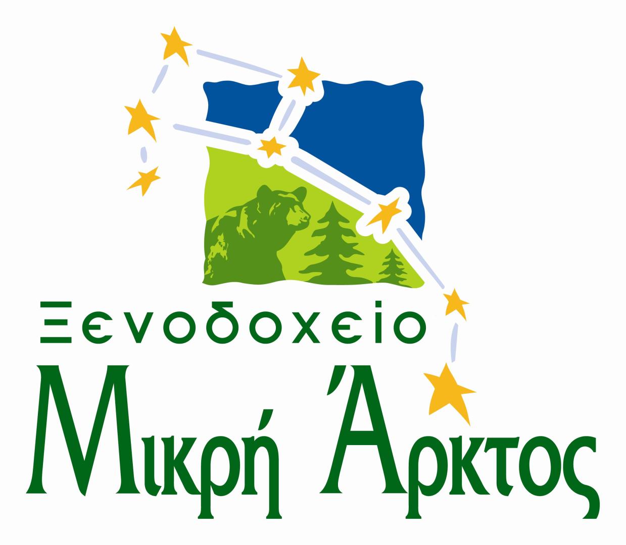 Mikri Arktos Hotel foto 16