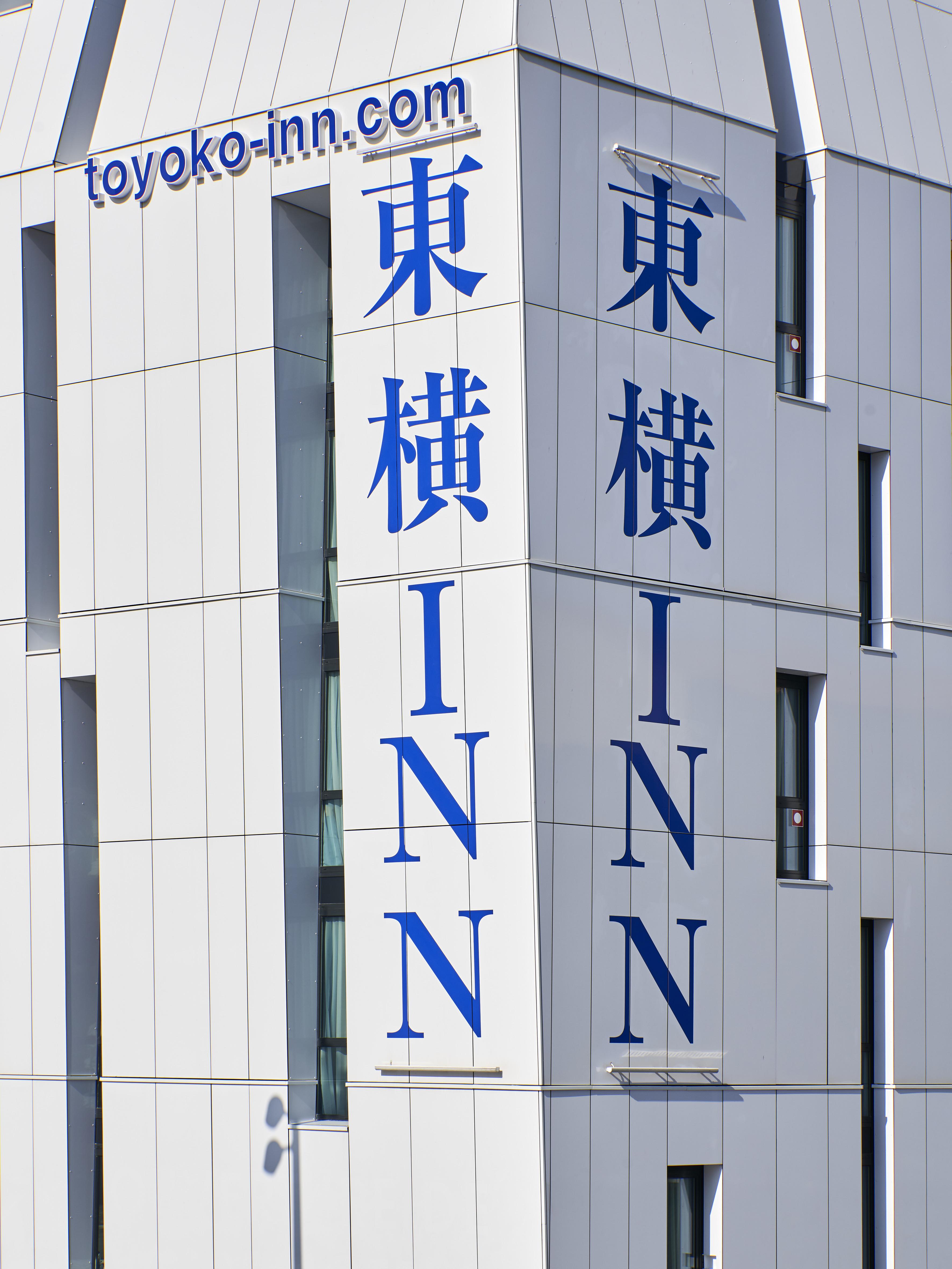 Toyoko Inn Marseille Saint Charles image 2